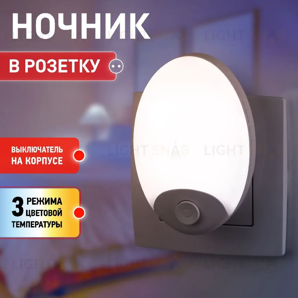 Ночник Эра NN-623-SW-W Б0057213 Б0057213