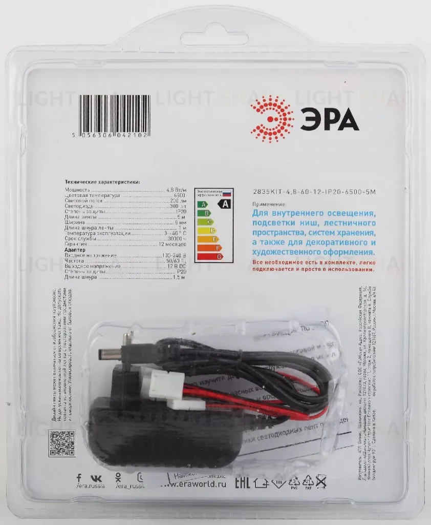 Комплект светодиодной ленты Эра 12В 2835 4,8Вт/м 6500K 5м IP20 2835kit-4,8-60-12-IP20-6500-5m Б0043061 Б0043061