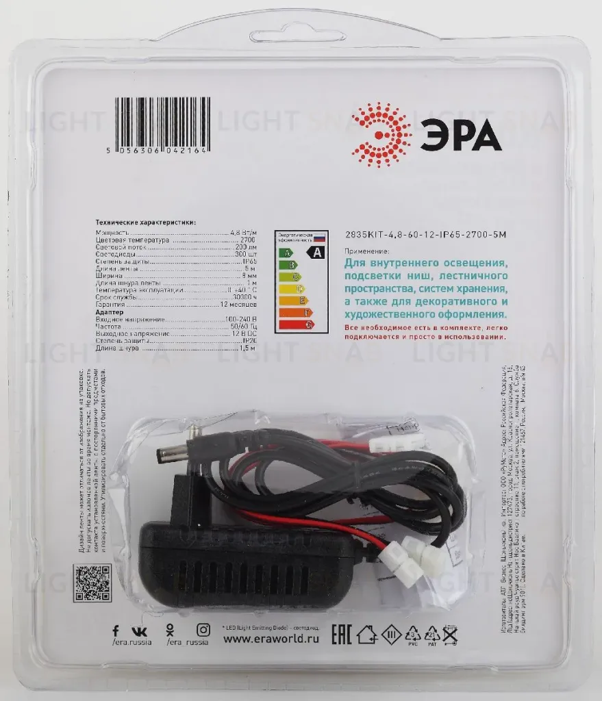 Комплект светодиодной ленты Эра 12В 2835 4,8Вт/м 2700K 5м IP65 2835kit-4,8-60-12-IP65-2700-5m Б0043064 Б0043064