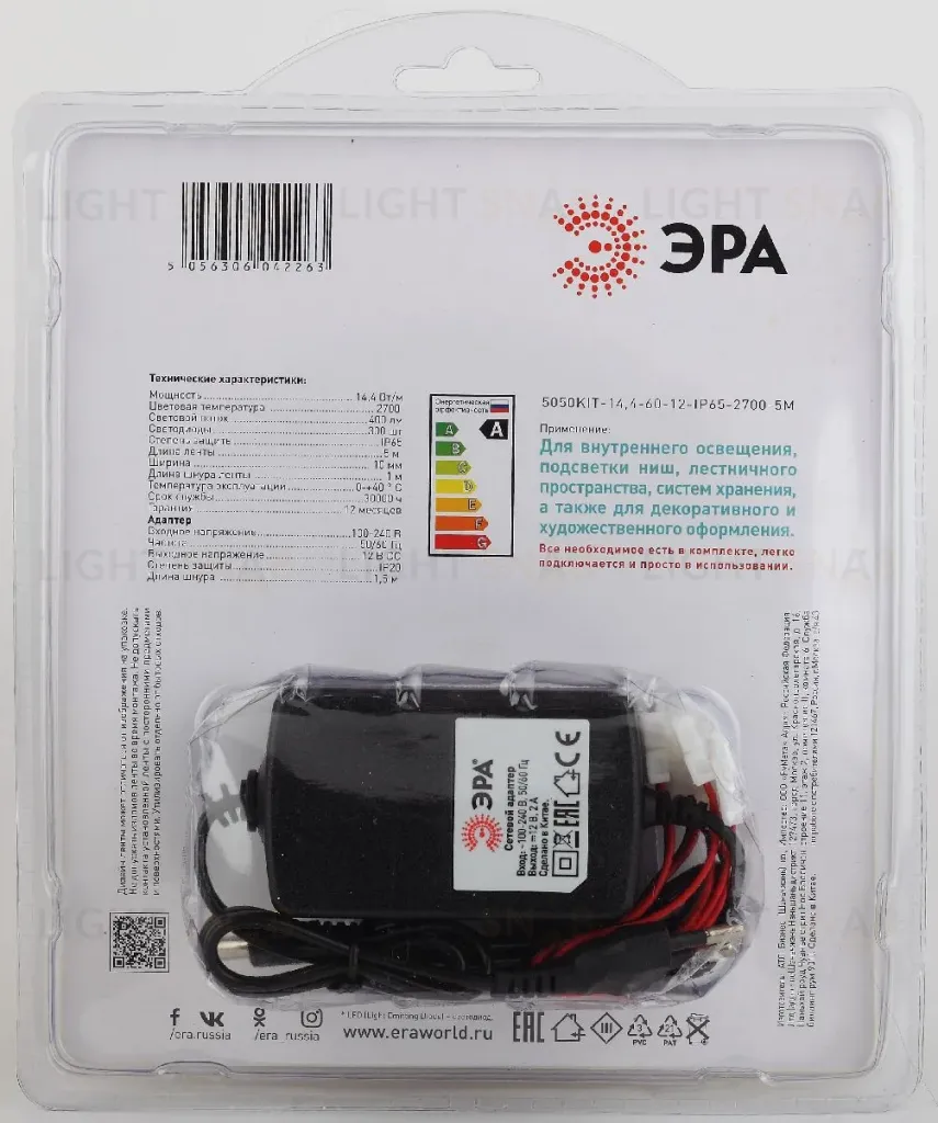 Комплект светодиодной ленты Эра 12В 5050 14,4Вт/м 2700K 5м IP65 5050kit-14,4-60-12-IP65-2700-5m Б0043069 Б0043069