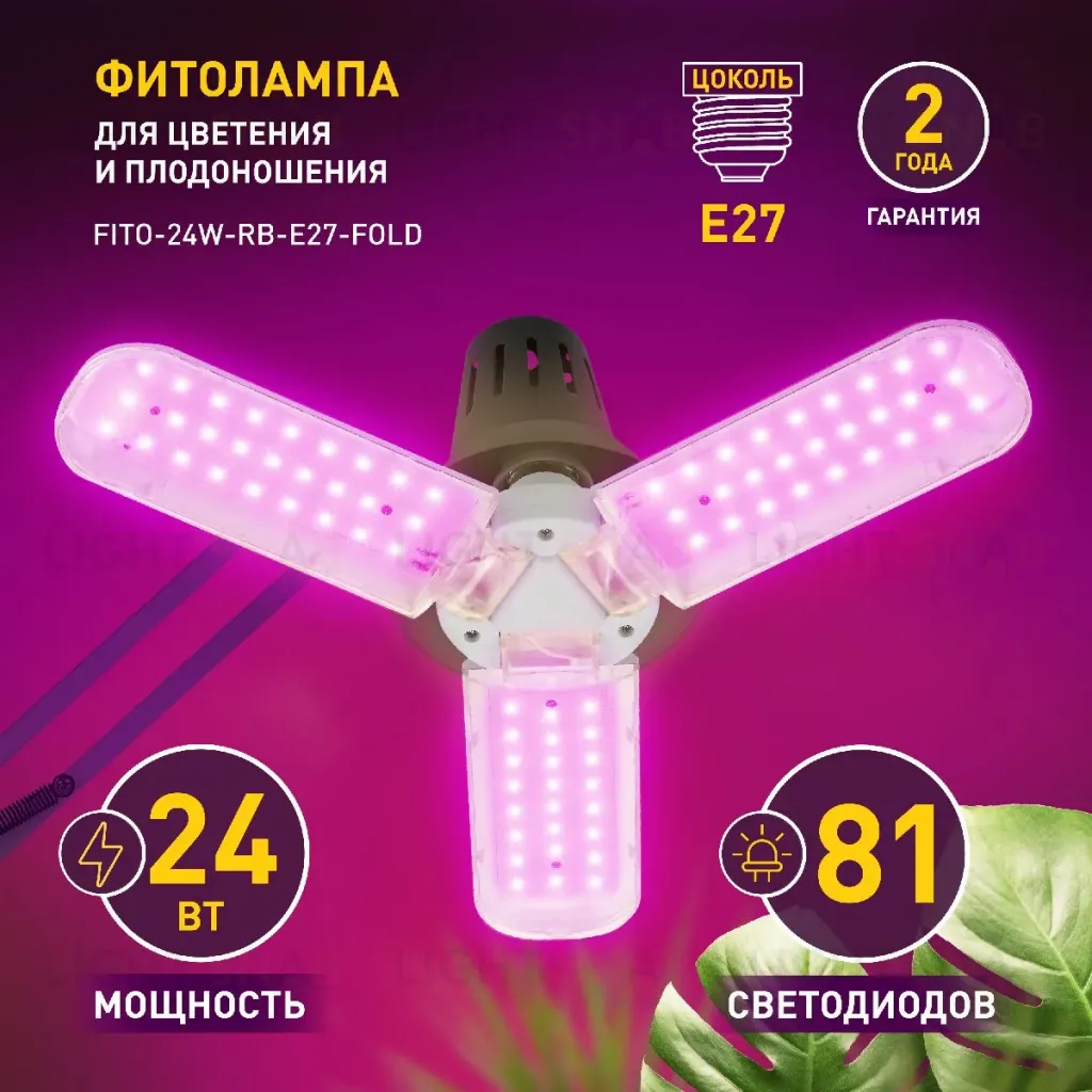 Подвесной светильник Эра FITO-24W-RB-E27-FOLD Б0061428 Б0061428