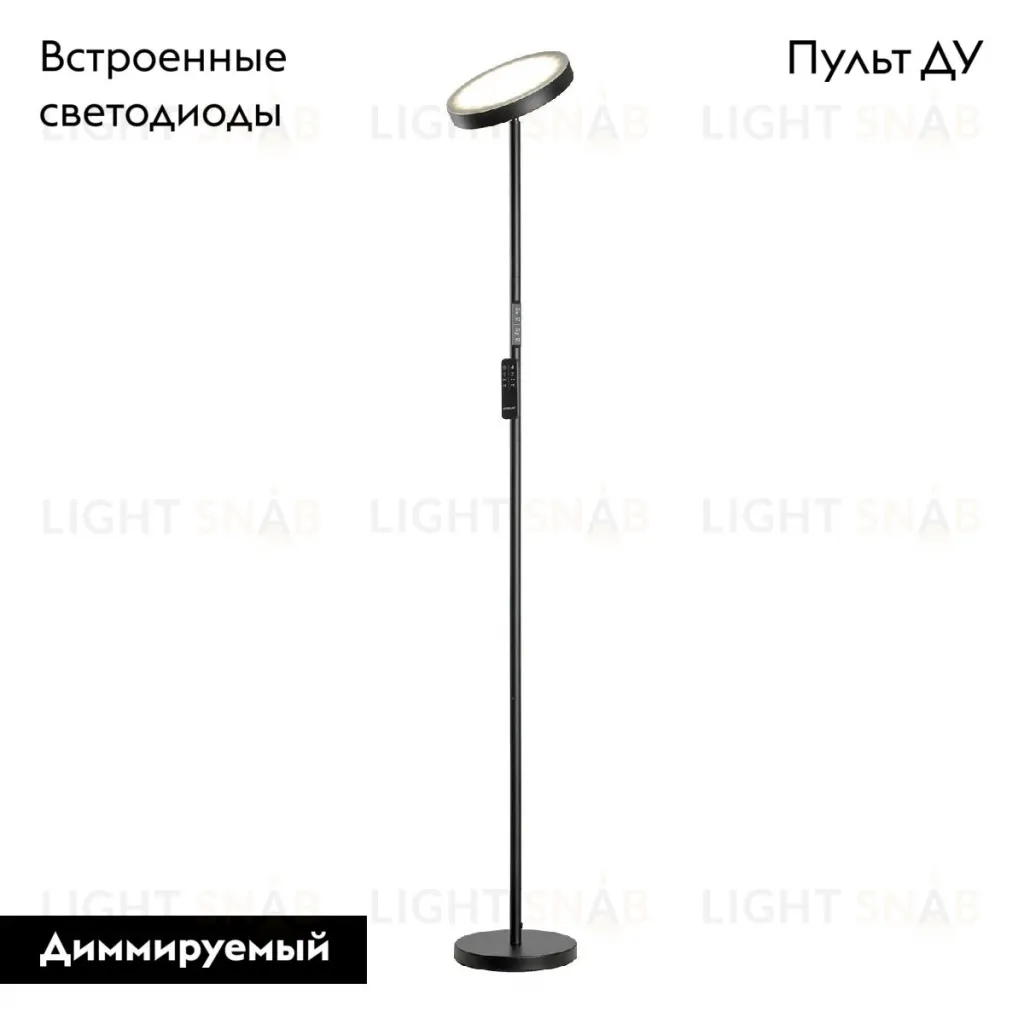 Торшер Lussole Carmel LSP-0901-SE LSP-0901-SE