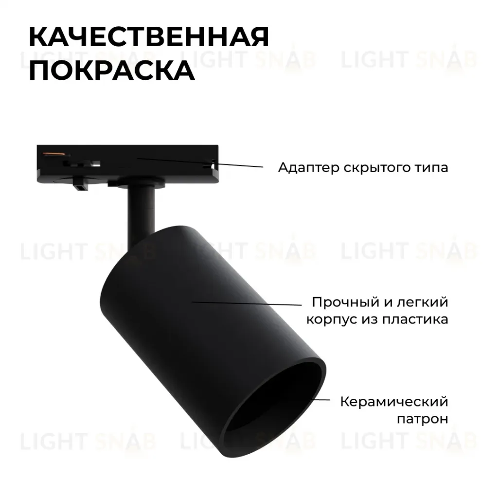 Трековый однофазный светильник Apeyron 16-72 16-72
