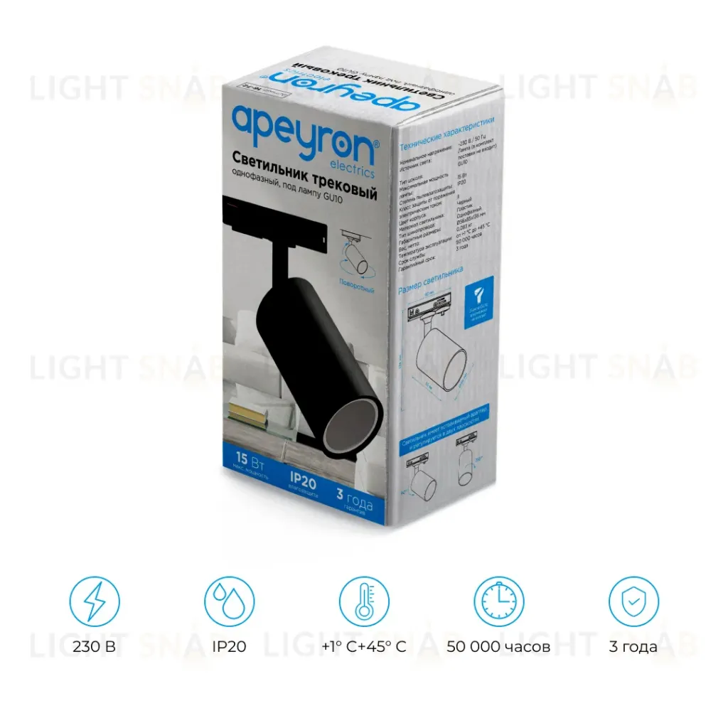 Трековый однофазный светильник Apeyron 16-72 16-72