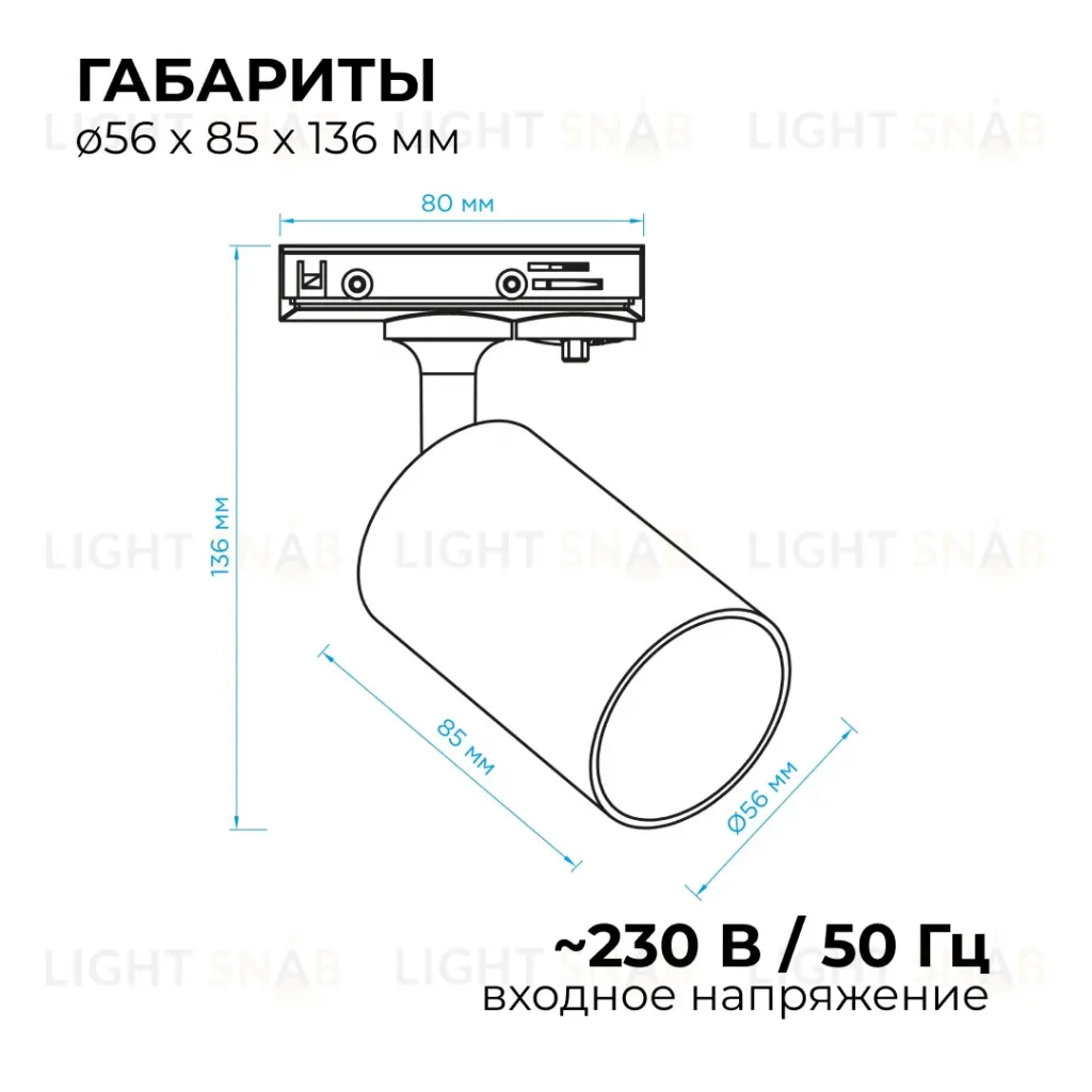 Трековый однофазный светильник Apeyron 16-72 16-72