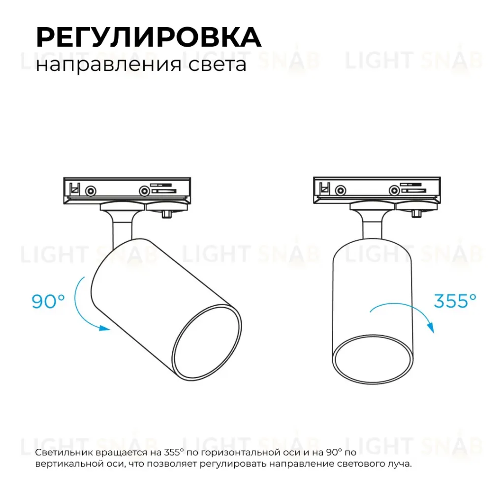 Трековый однофазный светильник Apeyron 16-72 16-72