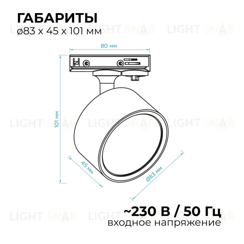 Трековый однофазный светильник Apeyron 16-74 16-74