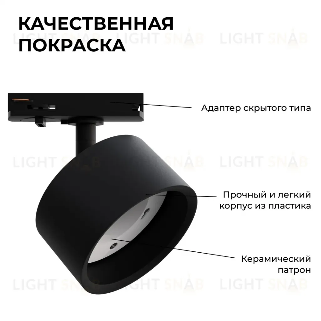 Трековый однофазный светильник Apeyron 16-74 16-74