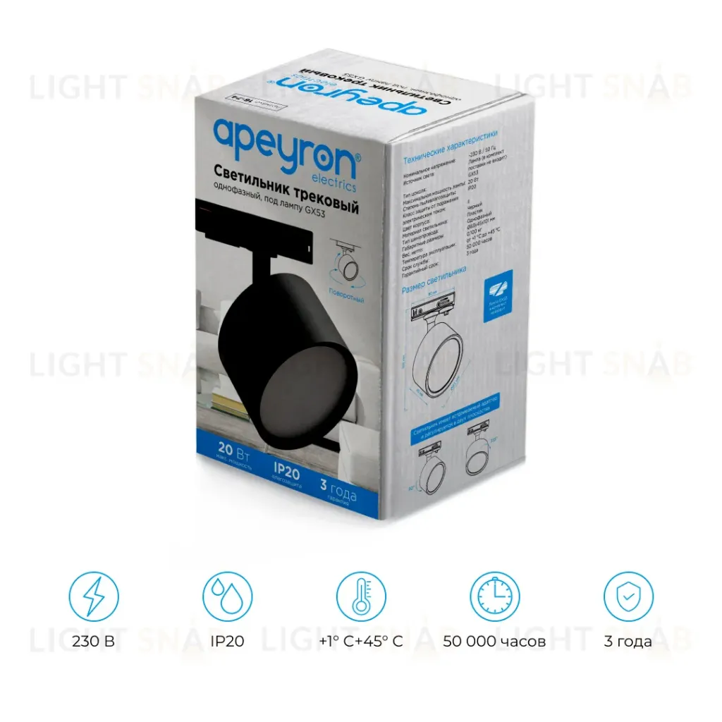 Трековый однофазный светильник Apeyron 16-74 16-74