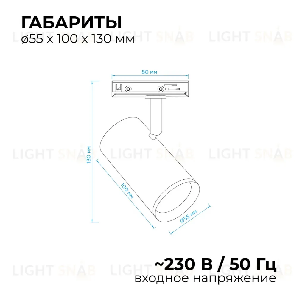 Трековый однофазный светильник Apeyron 16-76 16-76