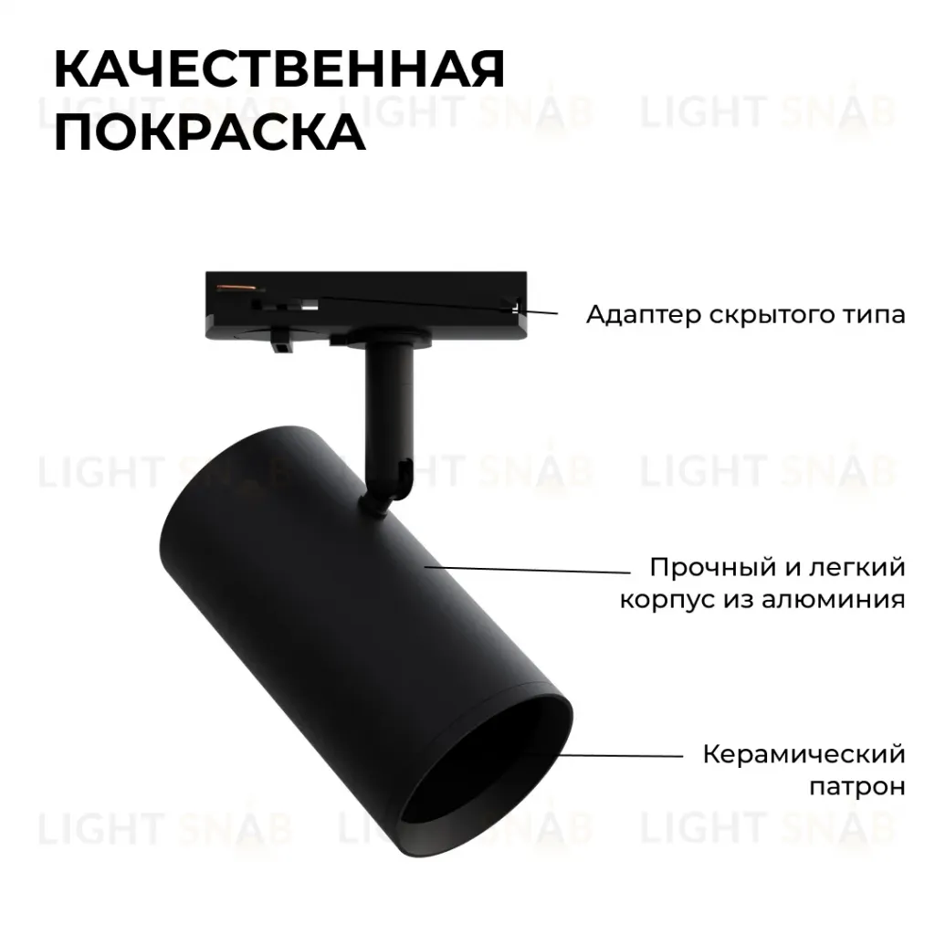 Трековый однофазный светильник Apeyron 16-76 16-76