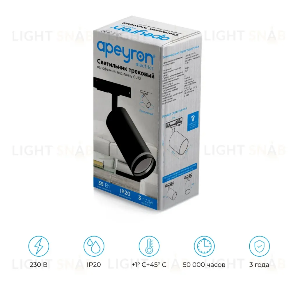Трековый однофазный светильник Apeyron 16-78 16-78