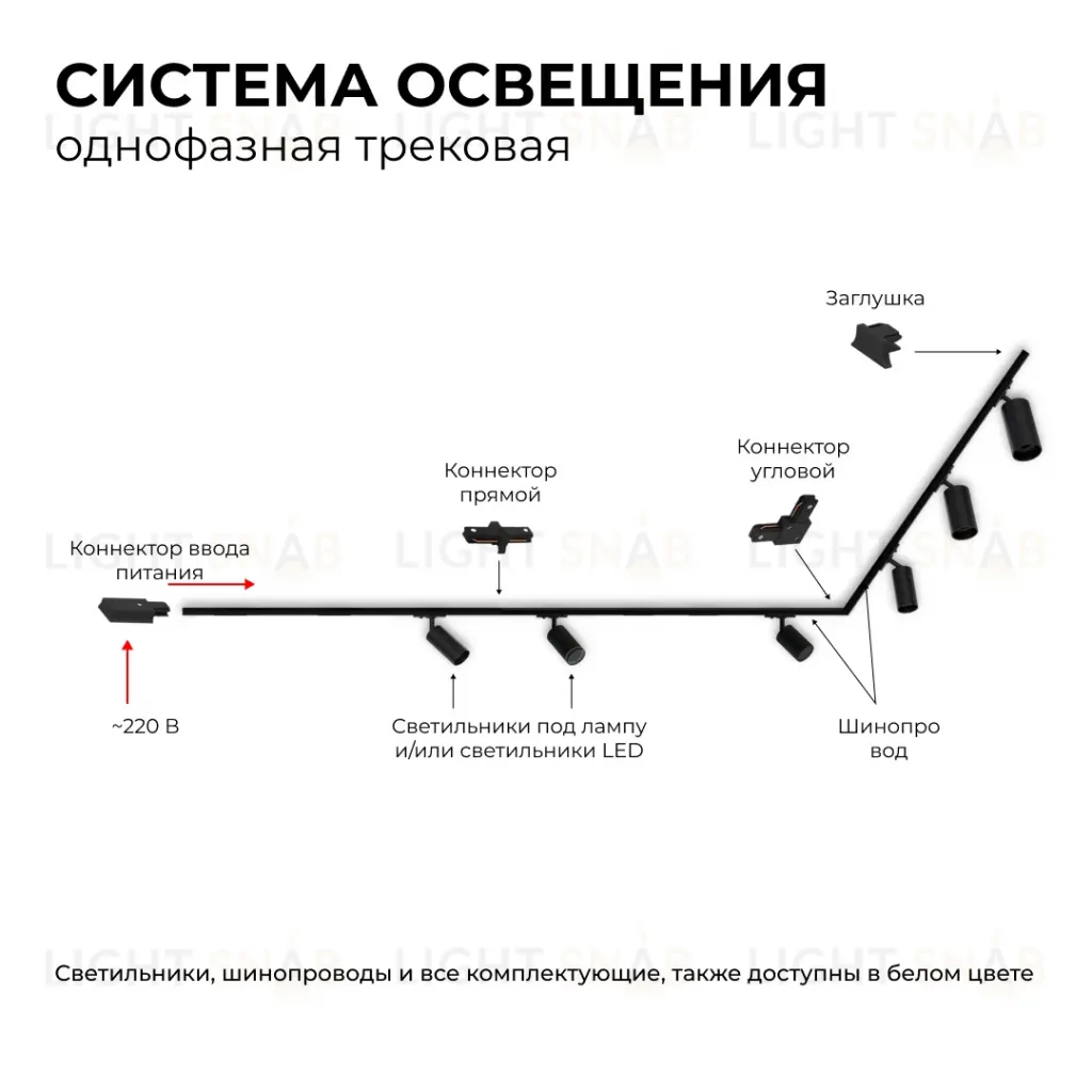 Трековый однофазный светильник Apeyron 16-78 16-78
