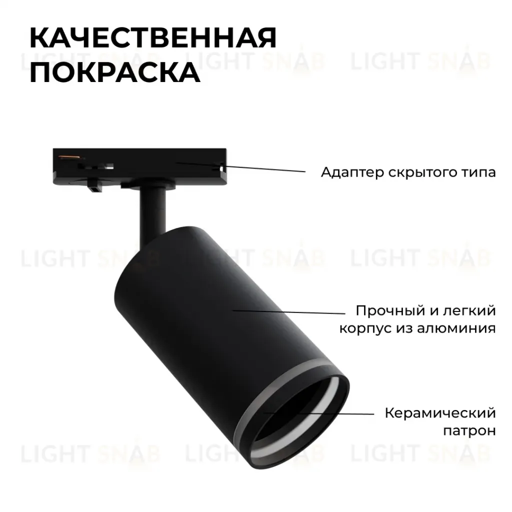 Трековый однофазный светильник Apeyron 16-78 16-78