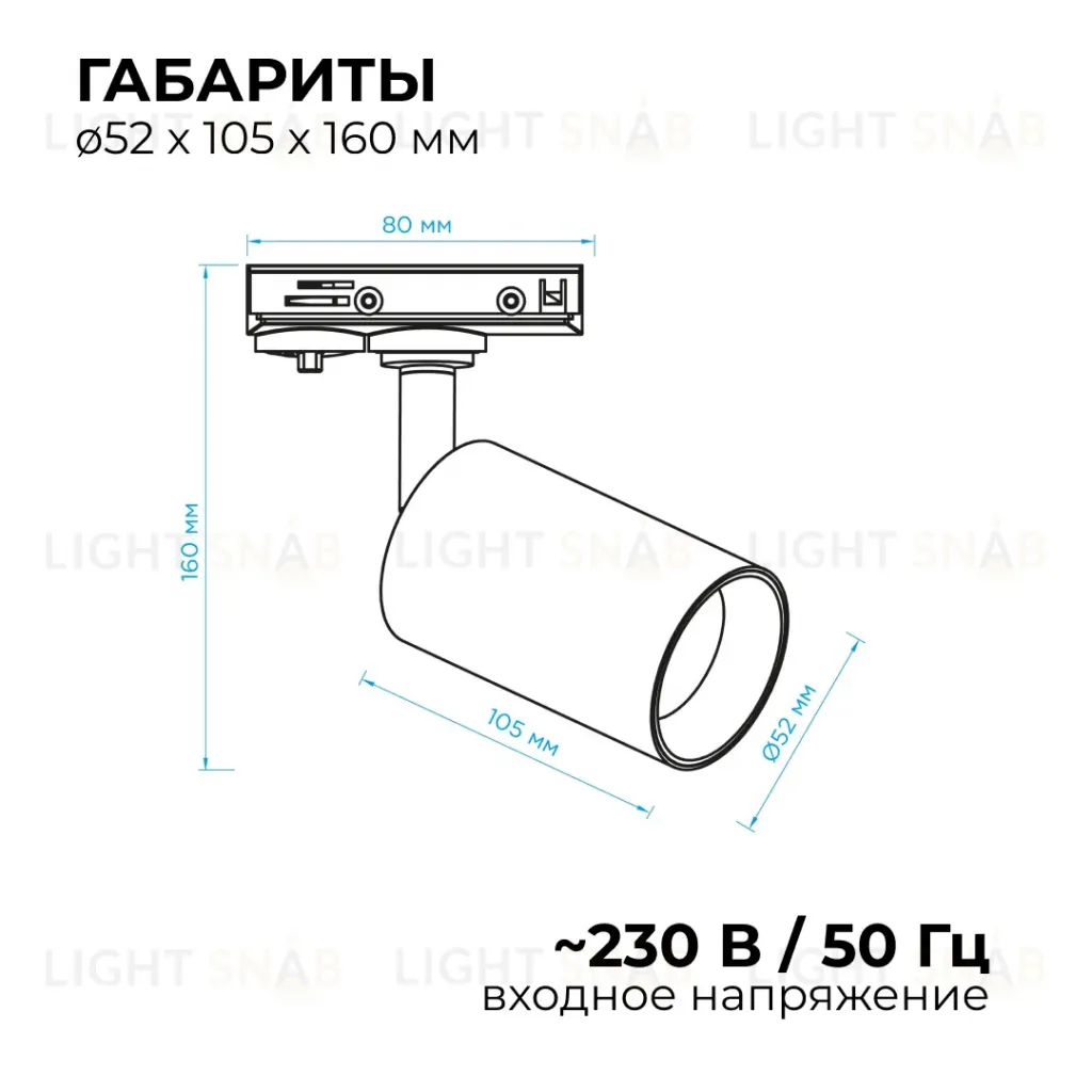 Трековый однофазный светильник Apeyron 25-01 25-01