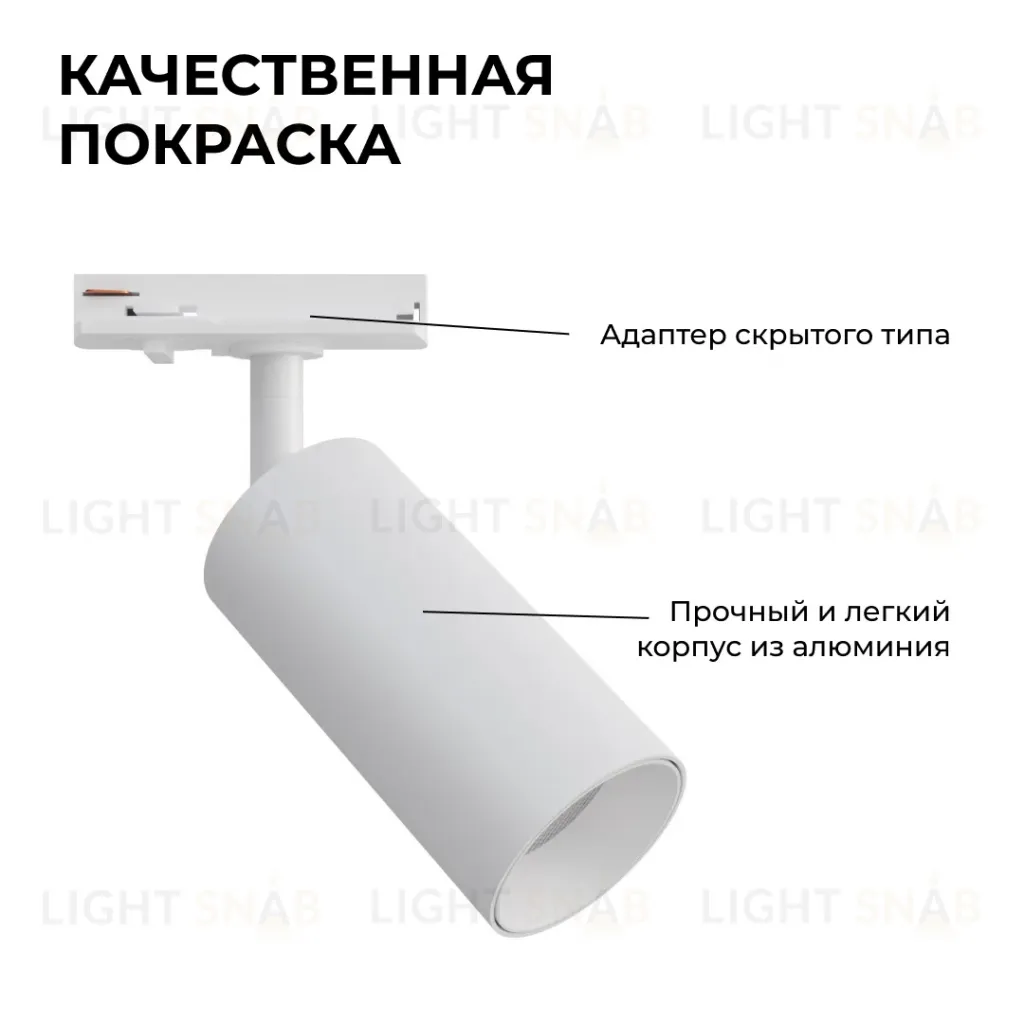 Трековый однофазный светильник Apeyron 25-01 25-01