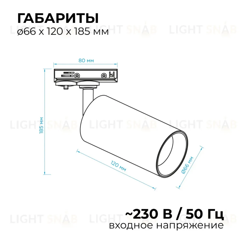 Трековый однофазный светильник Apeyron 25-03 25-03