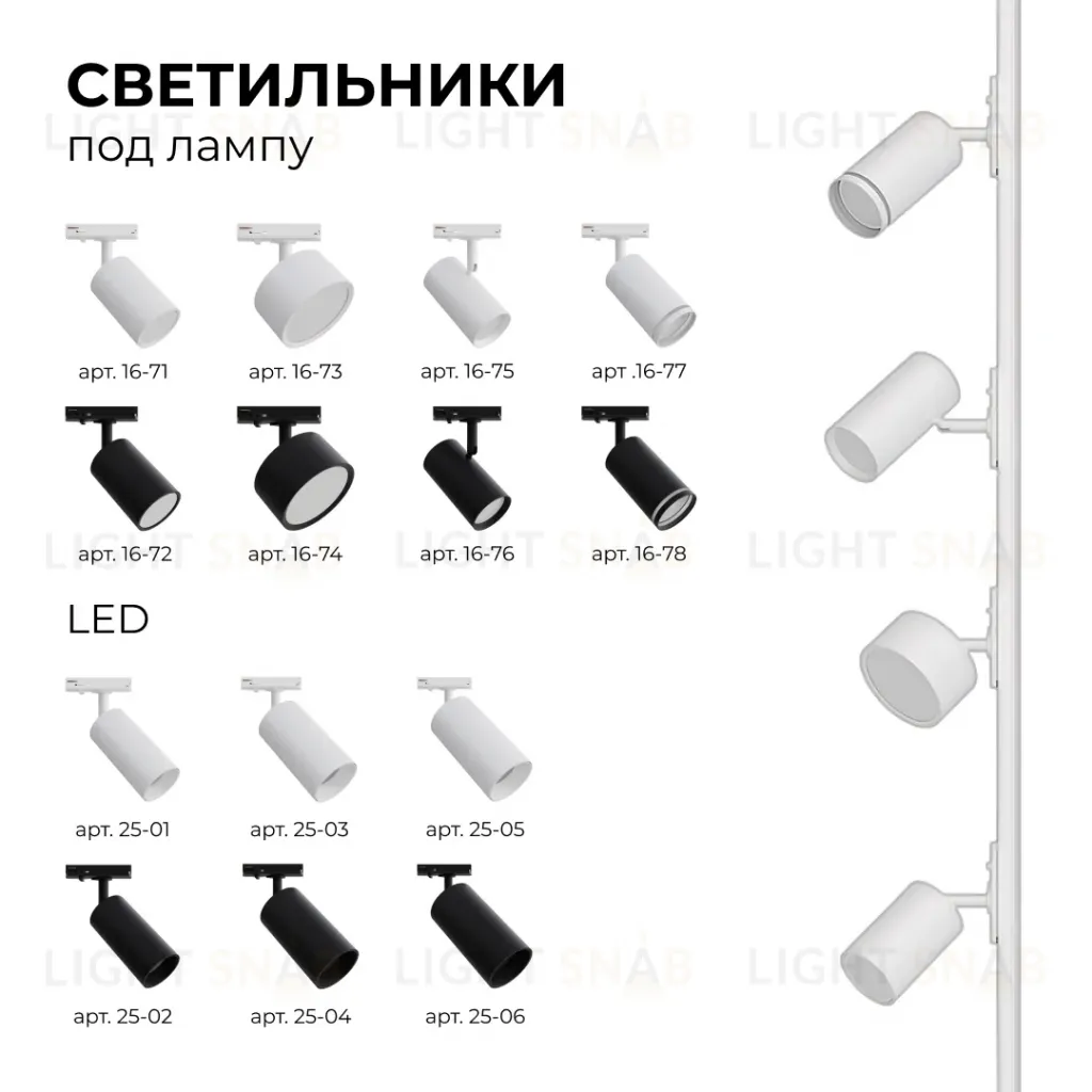 Трековый однофазный светильник Apeyron 25-03 25-03