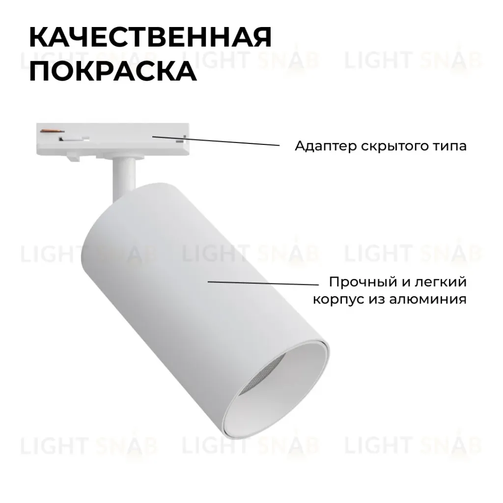 Трековый однофазный светильник Apeyron 25-03 25-03