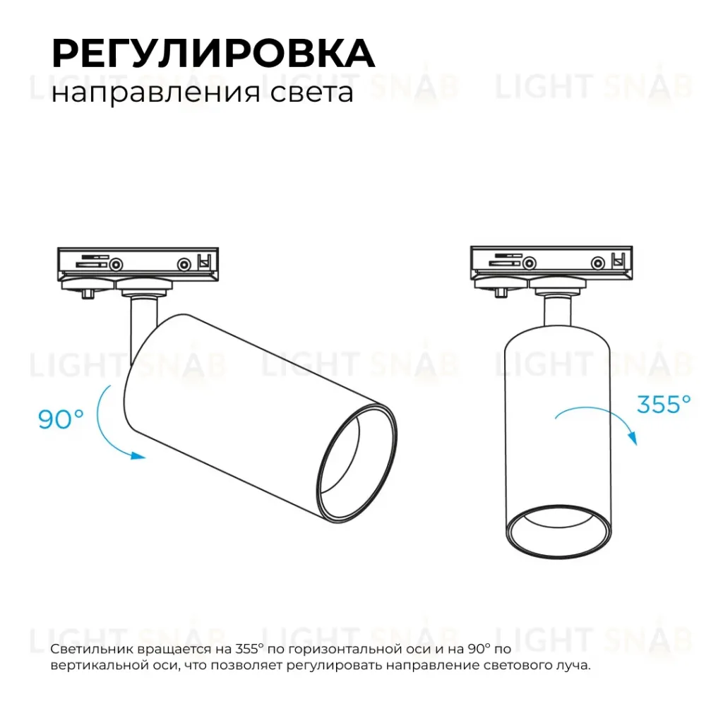 Трековый однофазный светильник Apeyron 25-05 25-05