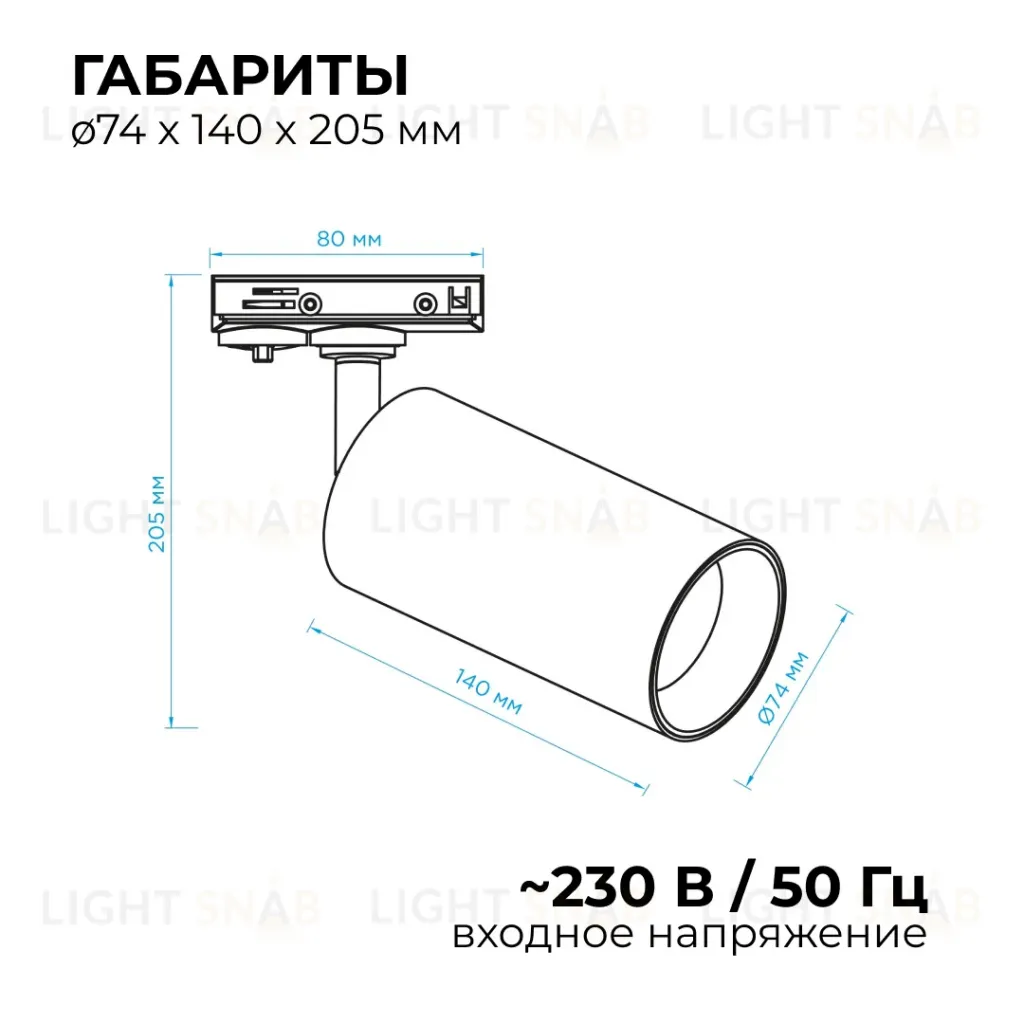 Трековый однофазный светильник Apeyron 25-05 25-05
