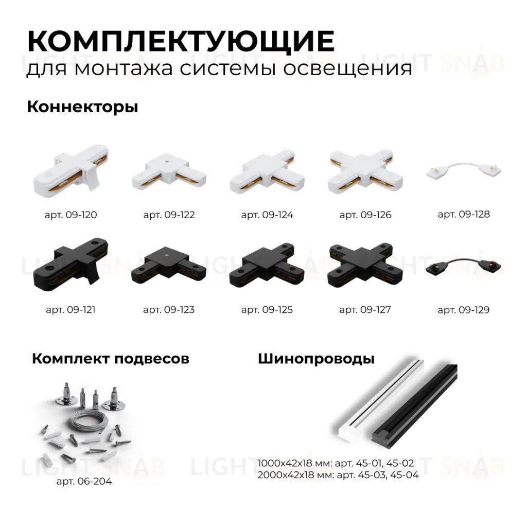 Трековый однофазный светильник Apeyron 25-05 25-05