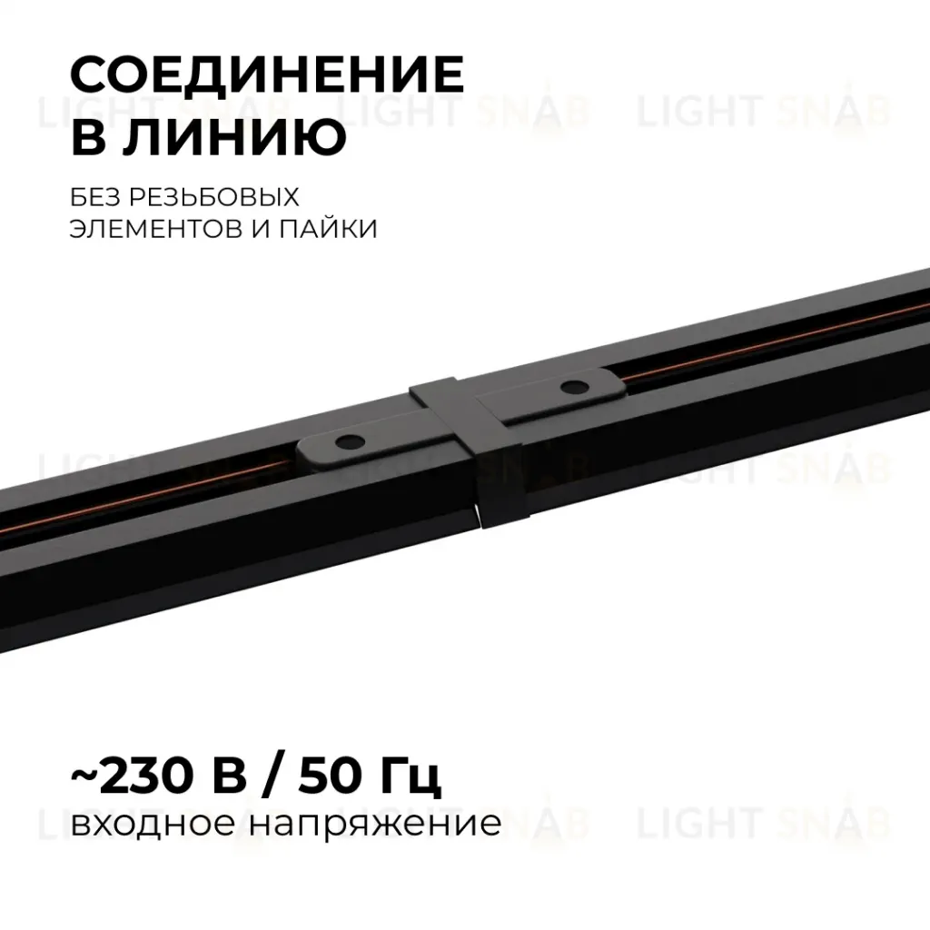 Коннектор прямой Apeyron 09-121 09-121