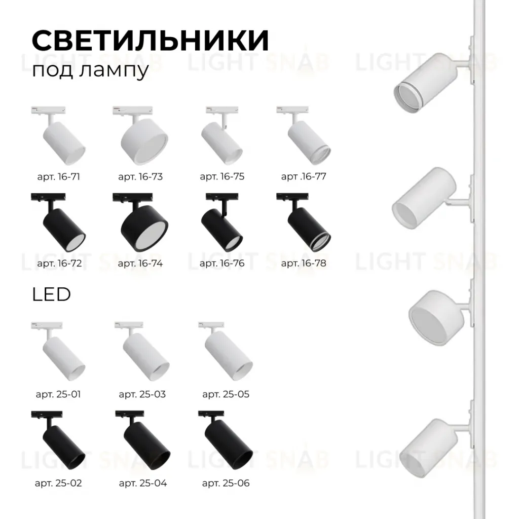 Трековый однофазный светильник Apeyron 25-05 25-05