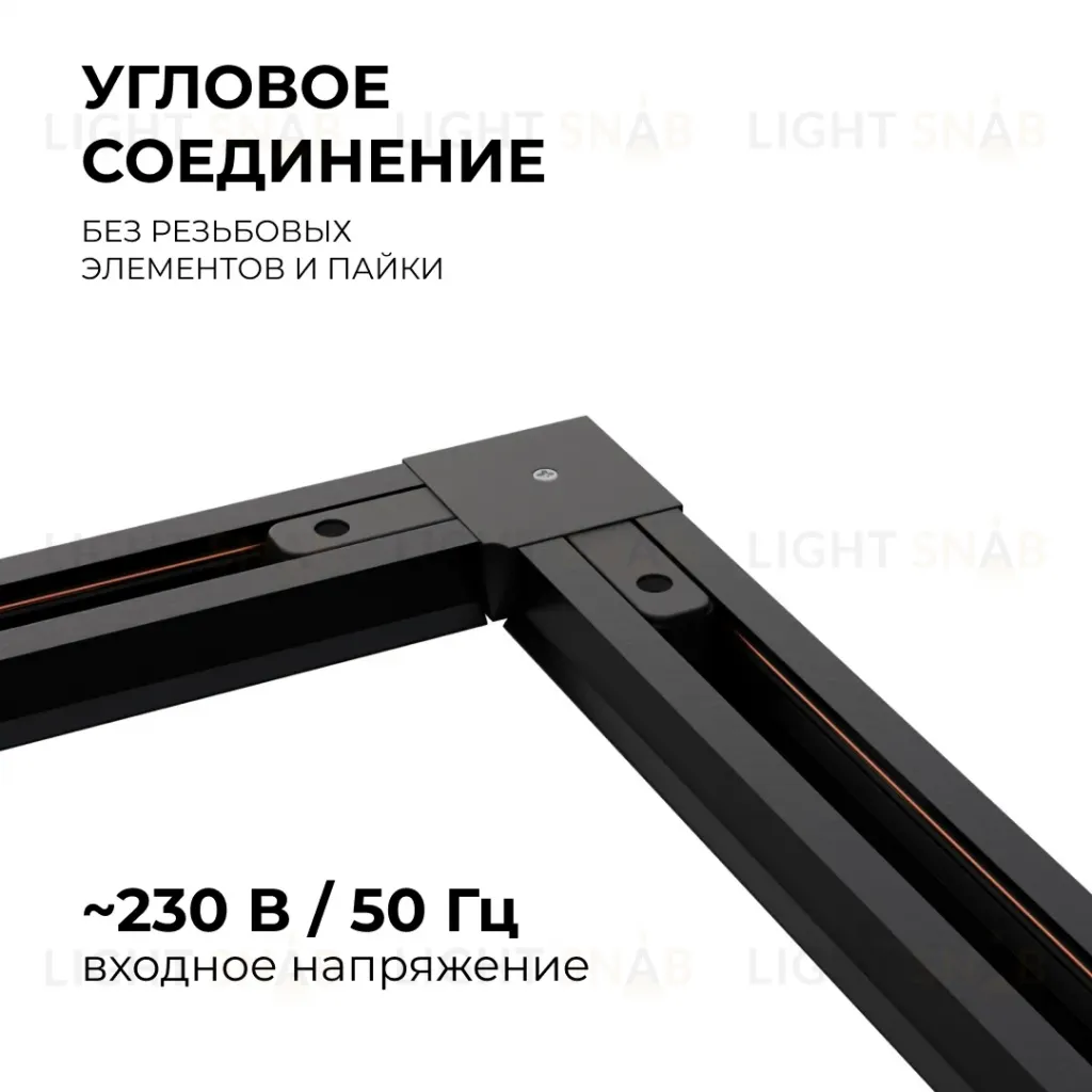 Коннектор угловой Apeyron 09-123 09-123