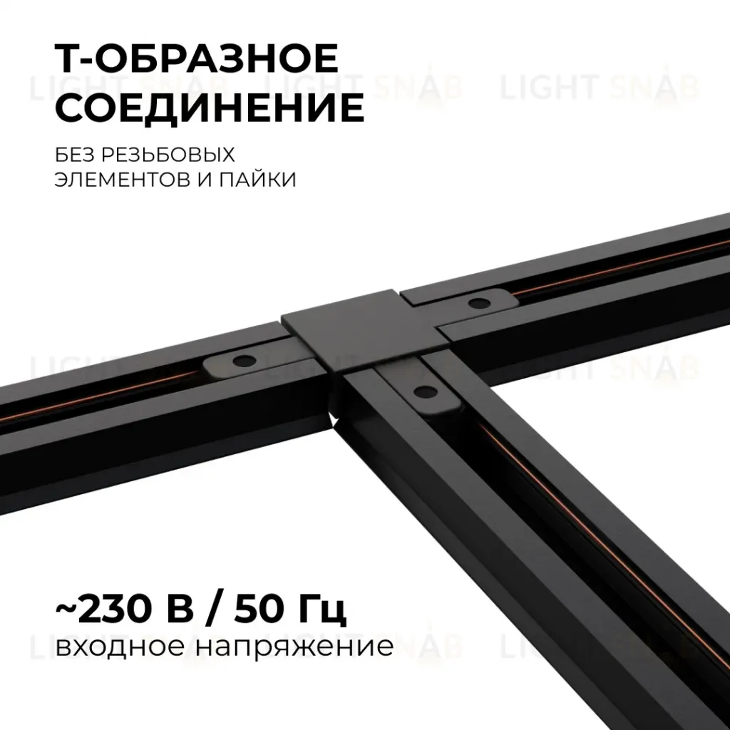 Коннектор Т-образный Apeyron 09-125 09-125