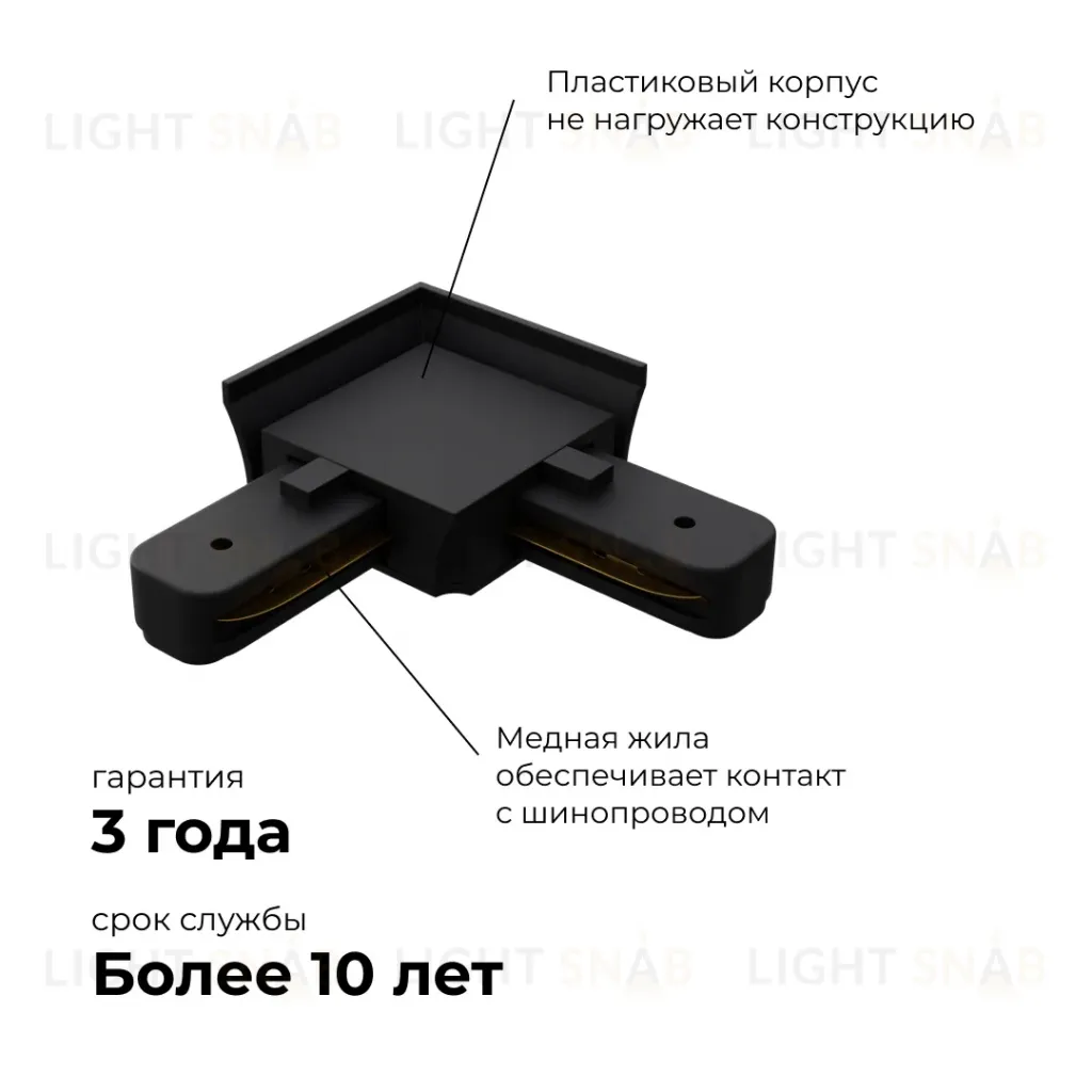 Коннектор угловой Apeyron 09-123 09-123