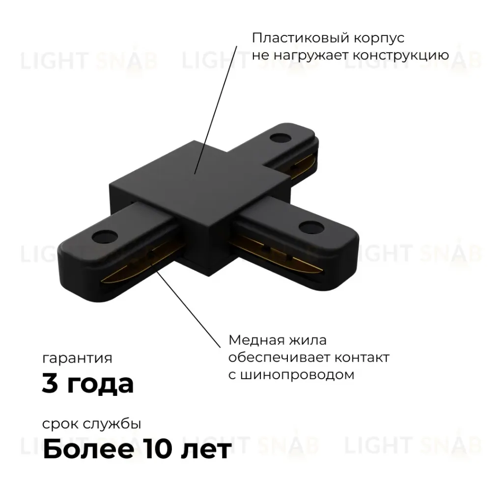 Коннектор Т-образный Apeyron 09-125 09-125