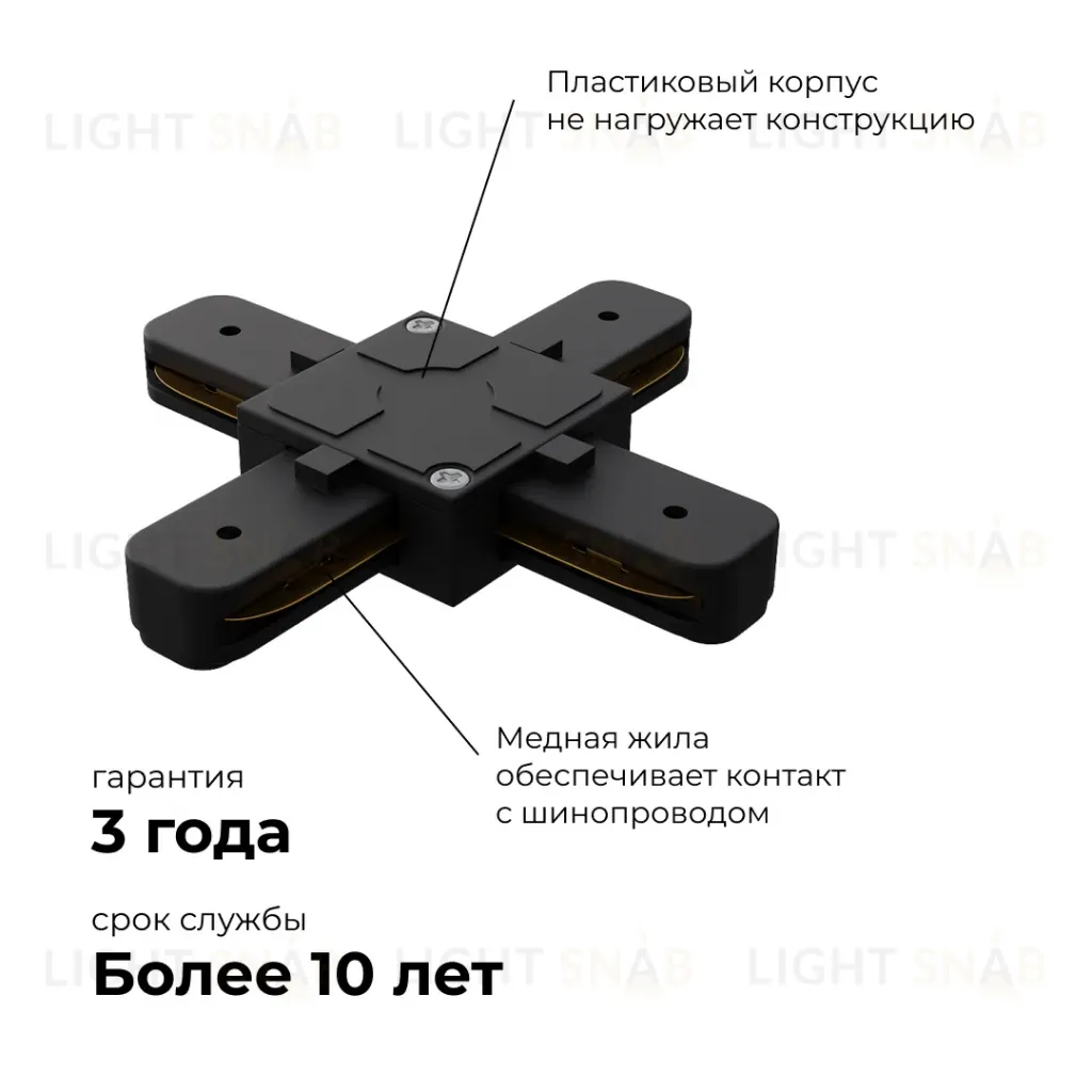 Коннектор Х-образный Apeyron 09-127 09-127