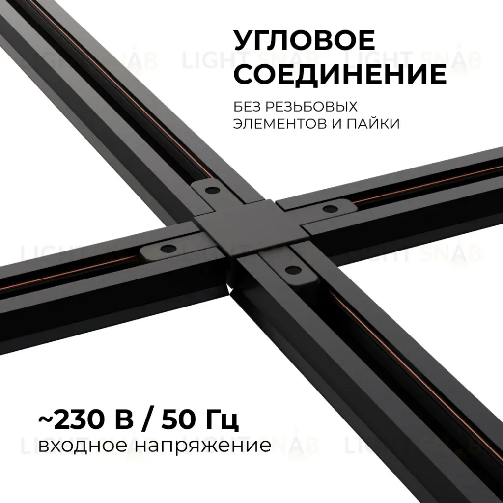 Коннектор Х-образный Apeyron 09-127 09-127