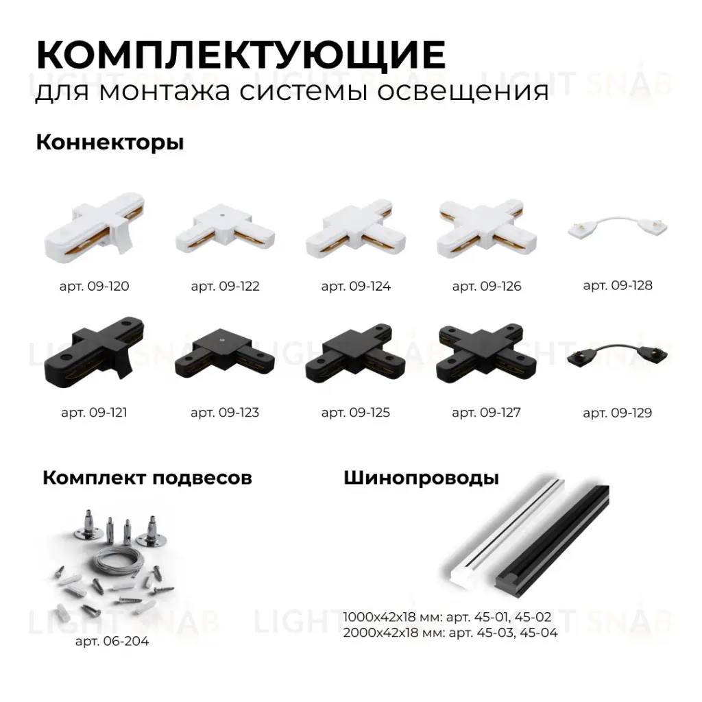 Коннектор гибкий Apeyron 09-129 09-129