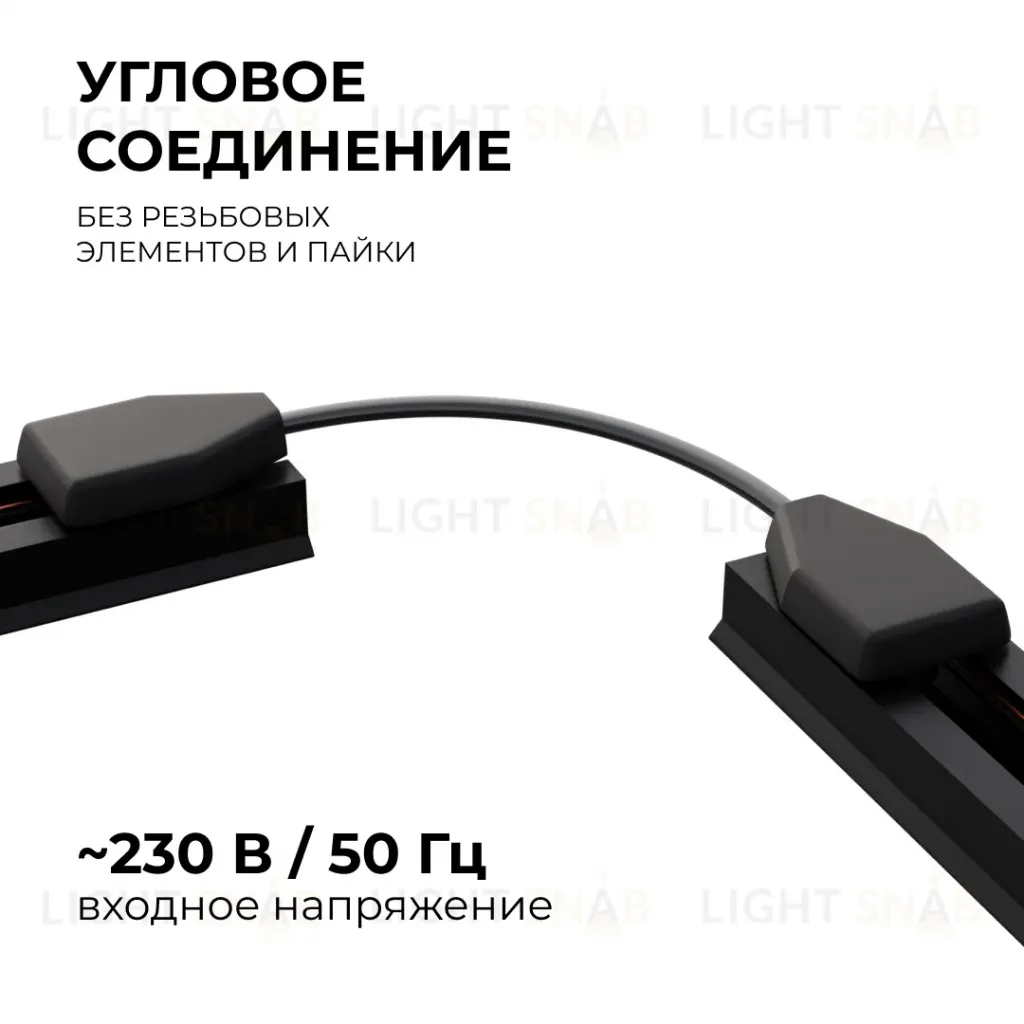 Коннектор гибкий Apeyron 09-129 09-129