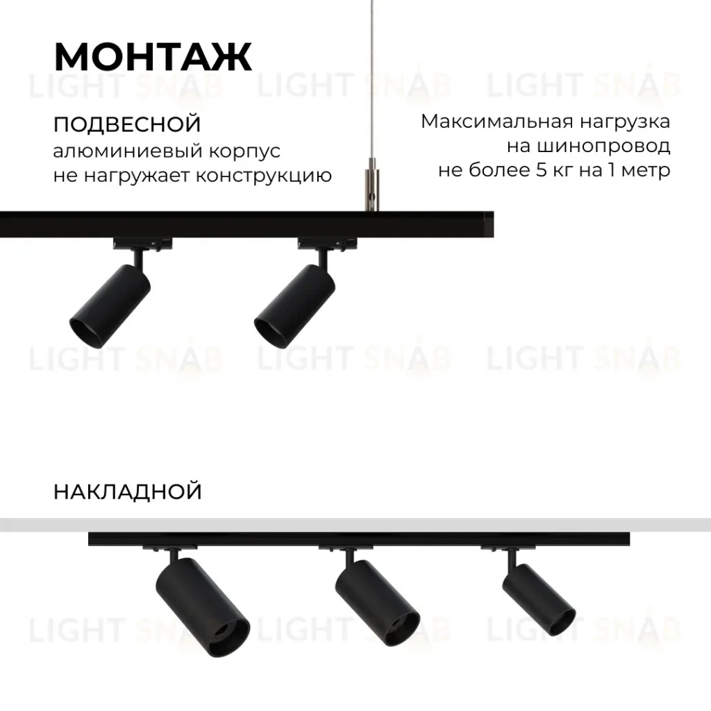 Шинопровод однофазный Apeyron 45-04 45-04