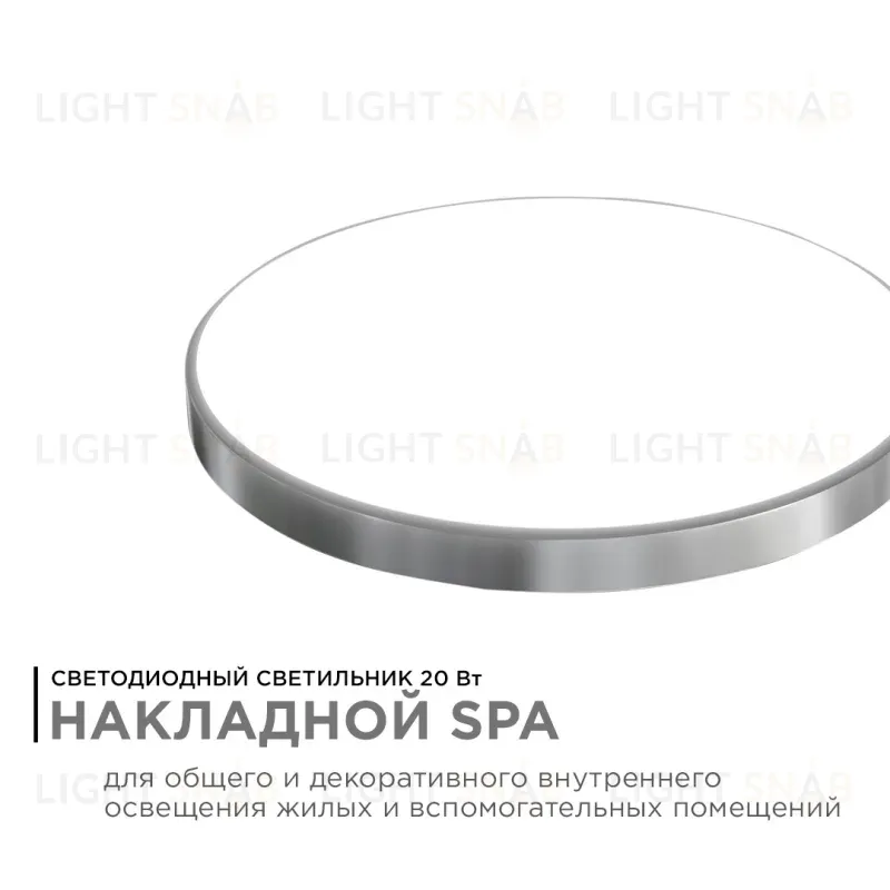 Настенно-потолочный светильник Apeyron Spa 18-143 18-143
