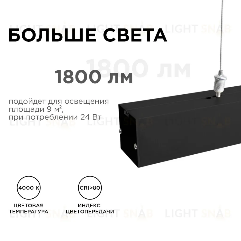 Линейный подвесной светильник Apeyron 30-10 30-10