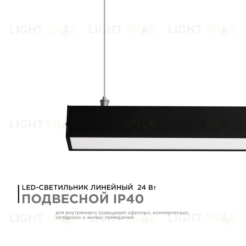 Линейный подвесной светильник Apeyron 30-10 30-10