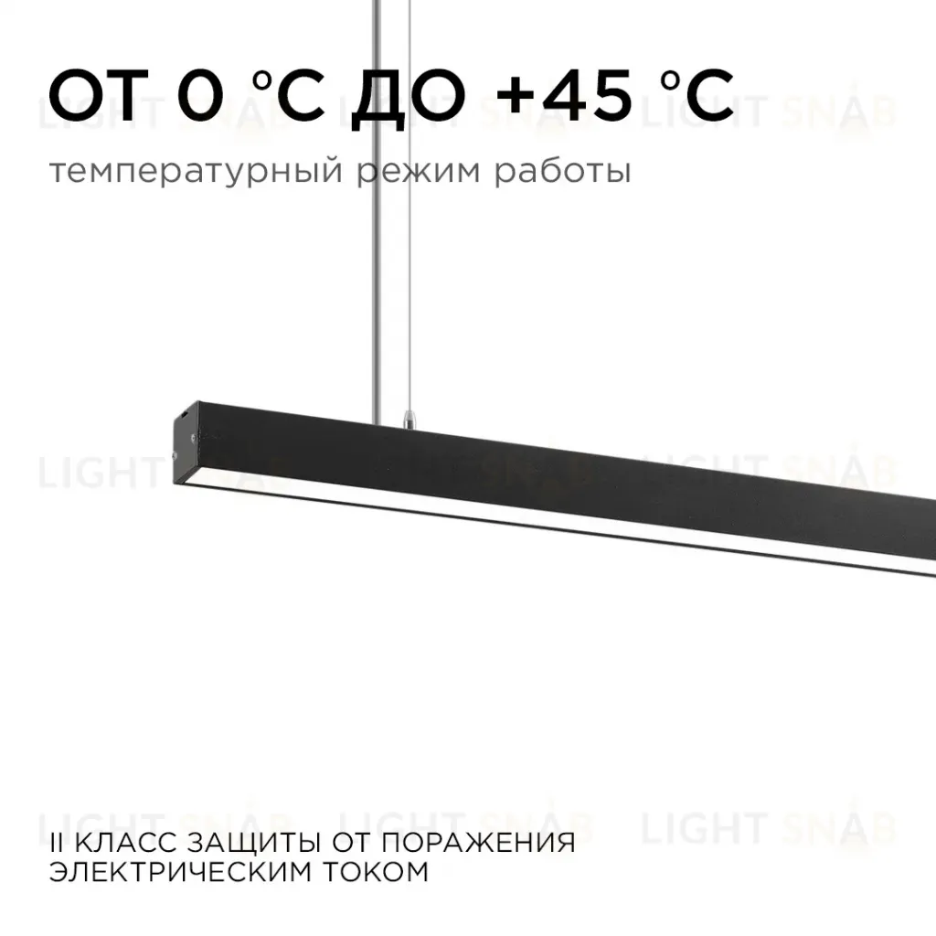 Линейный подвесной светильник Apeyron 30-10 30-10