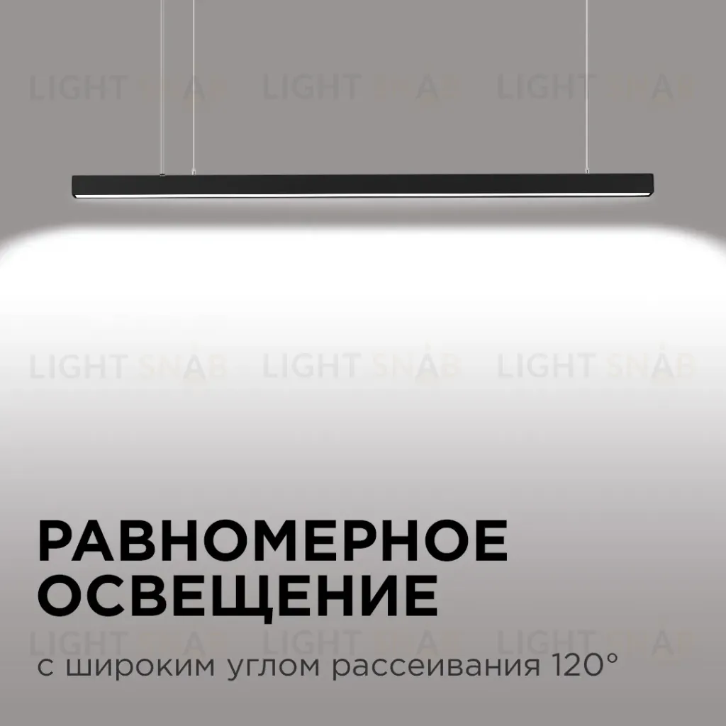 Линейный подвесной светильник Apeyron 30-10 30-10