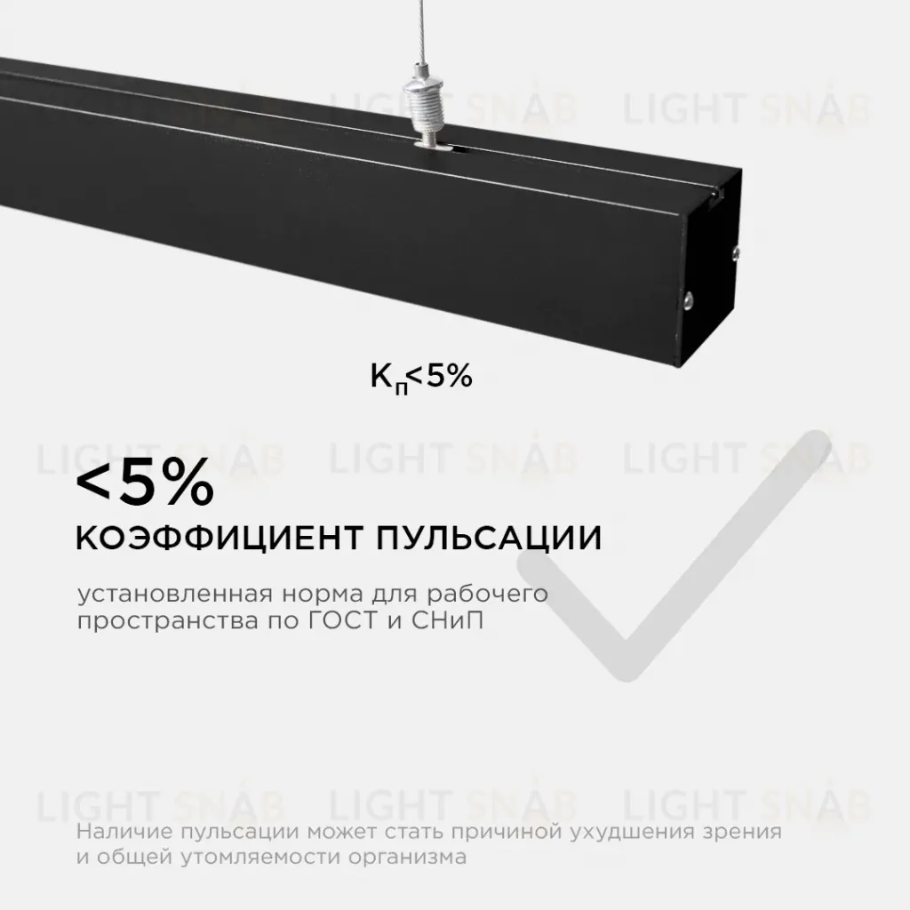 Линейный подвесной светильник Apeyron 30-10 30-10