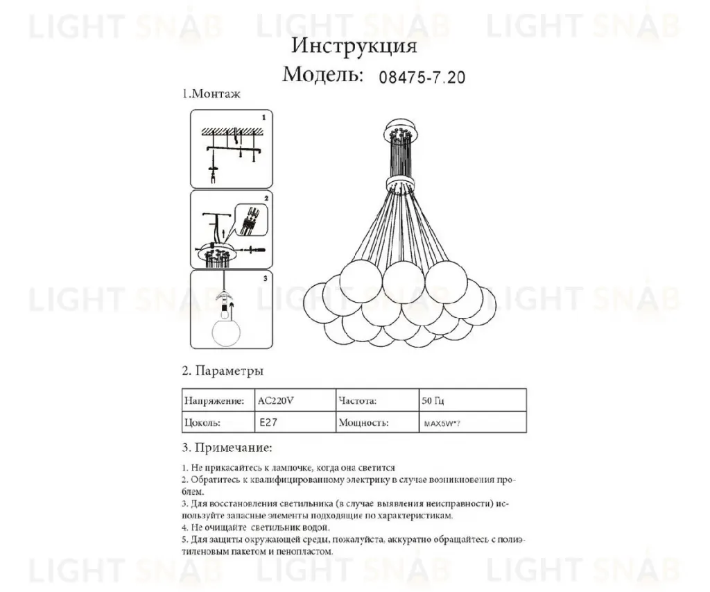 Подвесная люстра Kink Light Алди 08475-7,01 08475-7,01