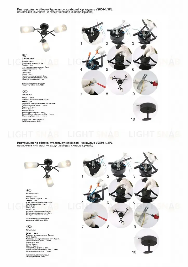 Потолочная люстра Vitaluce V2850-1/3PL V2850-1/3PL