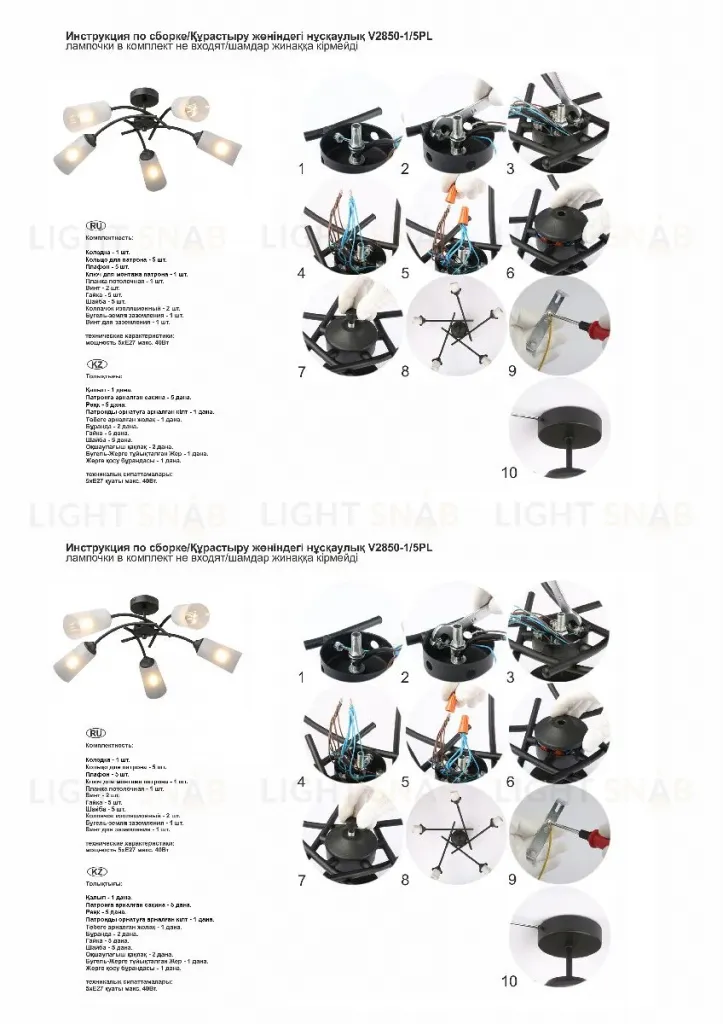 Потолочная люстра Vitaluce V2850-1/5PL V2850-1/5PL