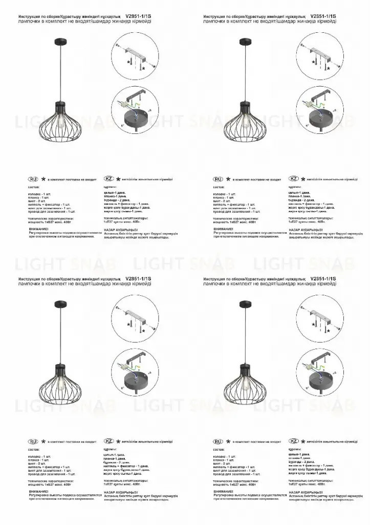 Подвесной светильник Vitaluce V2851-1/1S V2851-1/1S