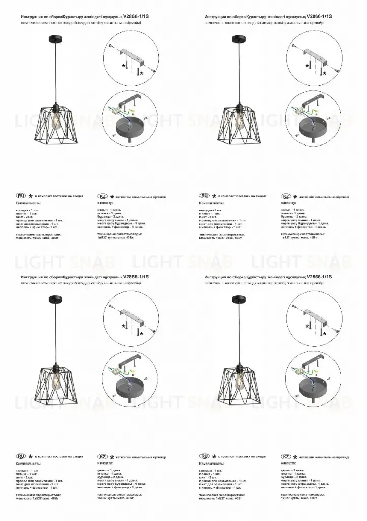 Подвесной светильник Vitaluce V2866-1/1S V2866-1/1S