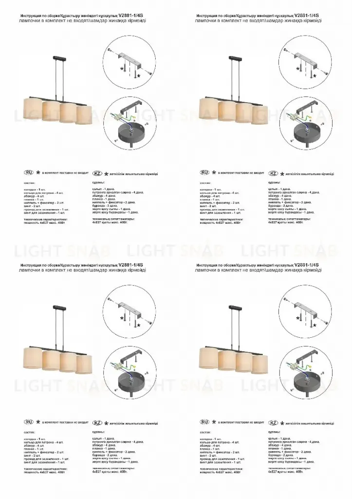 Подвесная люстра Vitaluce V2881-1/4S V2881-1/4S
