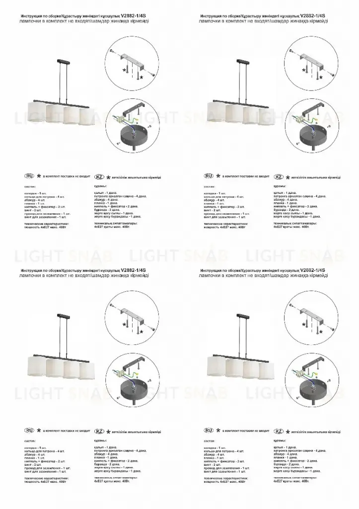 Подвесная люстра Vitaluce V2882-1/4S V2882-1/4S